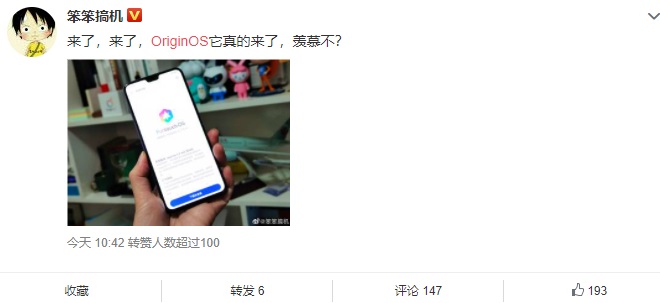 vivo S7、NEX3S 等多款机型获得 OriginOS 内测版推送