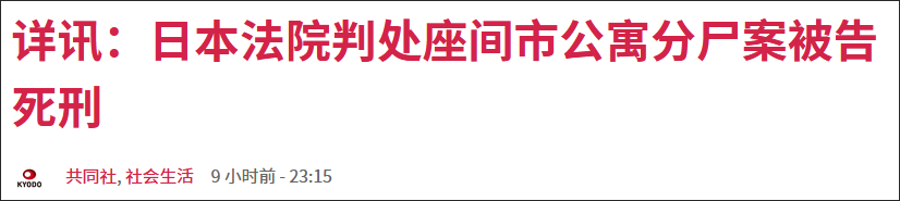 日本共同社15日报道