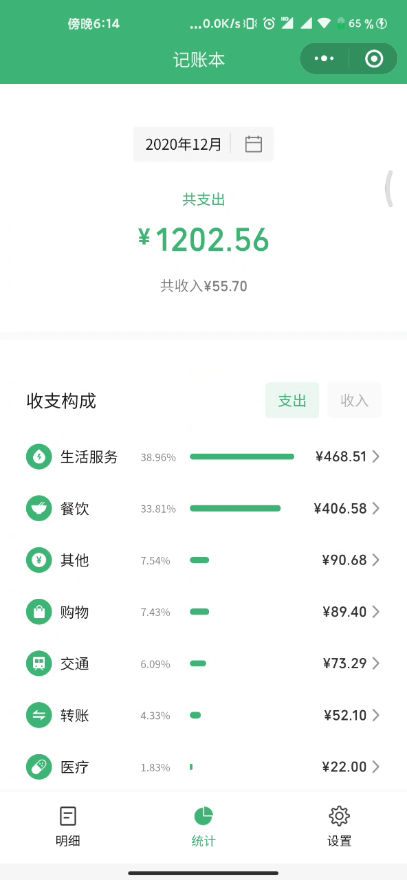微信年度账单上线今年花了多少钱一查就知道
