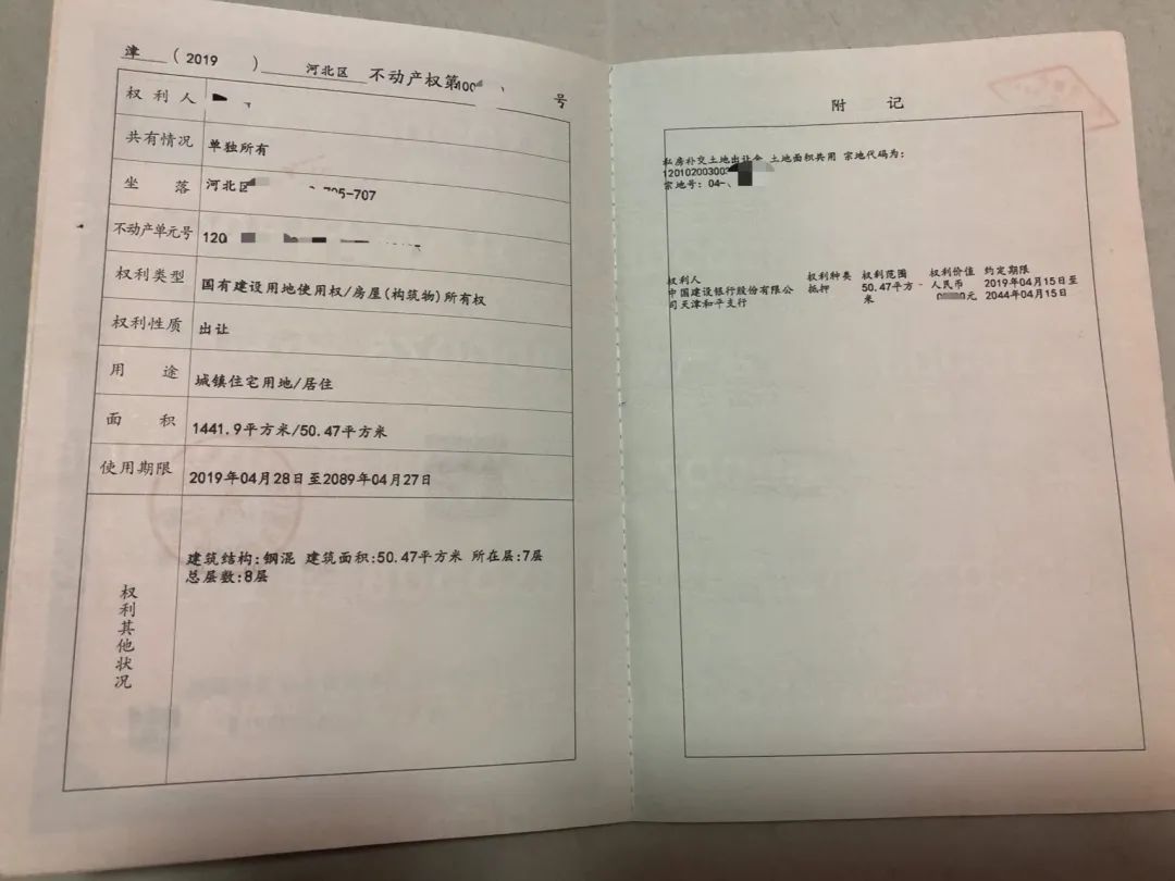 陈颖的房产证不过,想象很美好,房价很骨感.