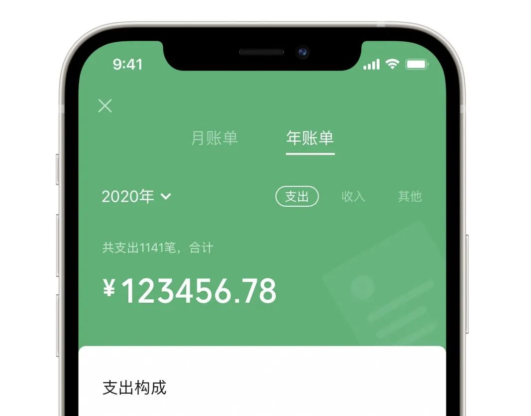 微信年度账单来了!小雷教你成为"超级土豪"
