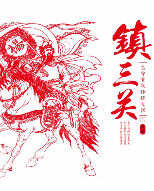 镇守雁门关,偏头关,宁武关的故事,秉承杨家将精神中最重要的"忠"字,是