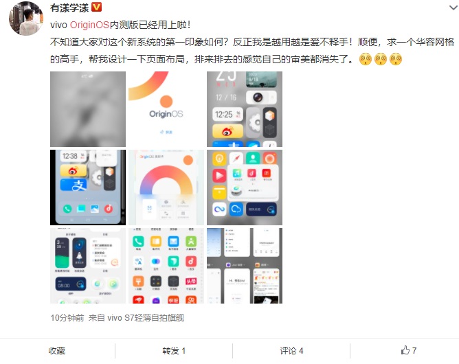 vivo S7、NEX3S 等多款机型获得 OriginOS 内测版推送