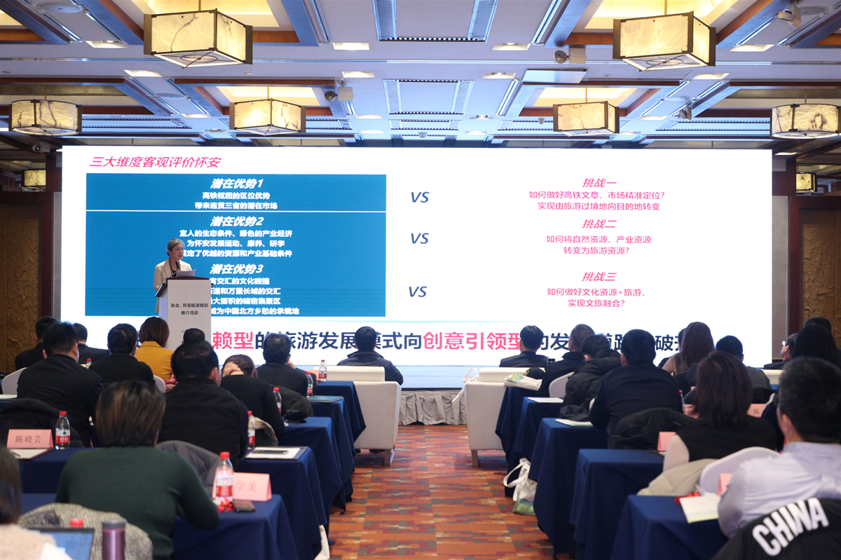 张北、怀安旅游规划推介活动在京举办
