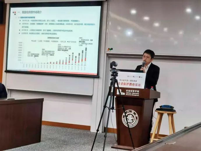 走进信用债，“海富通—上海交大安泰投教基地”首期讲座顺利结束