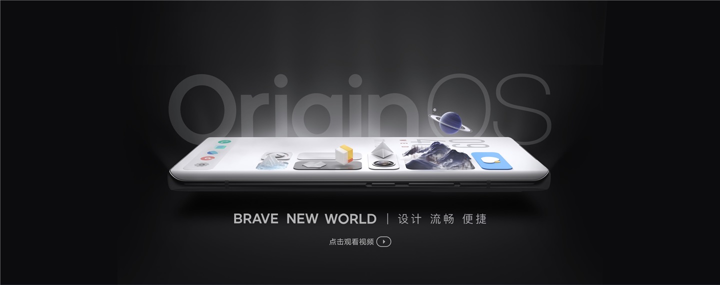 vivo S7、NEX3S 等多款机型获得 OriginOS 内测版推送