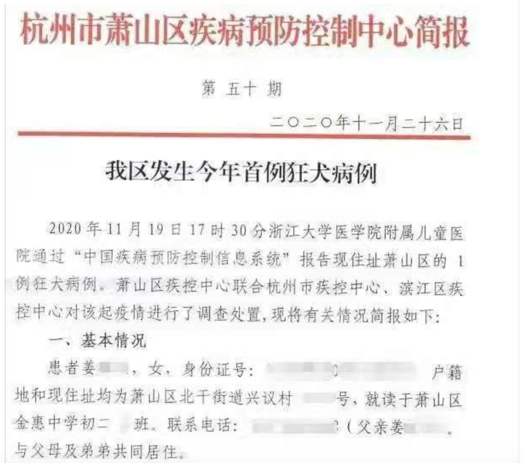 姐弟被狗咬伤 姐姐未打狂犬疫苗脑死亡 别大意 三成的狂犬病患者没出血 狂犬病 新浪新闻