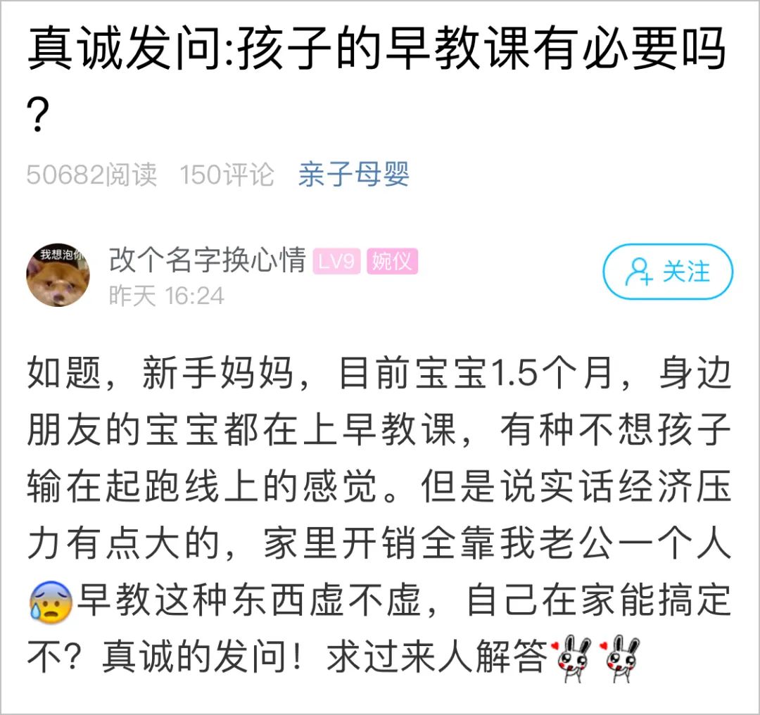 萧山一妈妈急了，宝宝一个半月想上早教，家里开销全靠老公一个人，这钱要花吗？