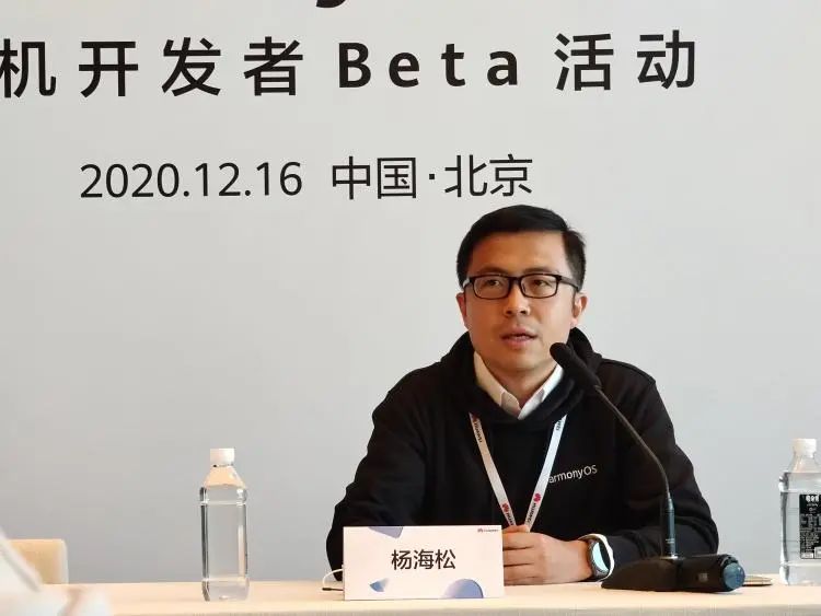 华为杨海松:明年所有华为自研设备升级鸿蒙系统