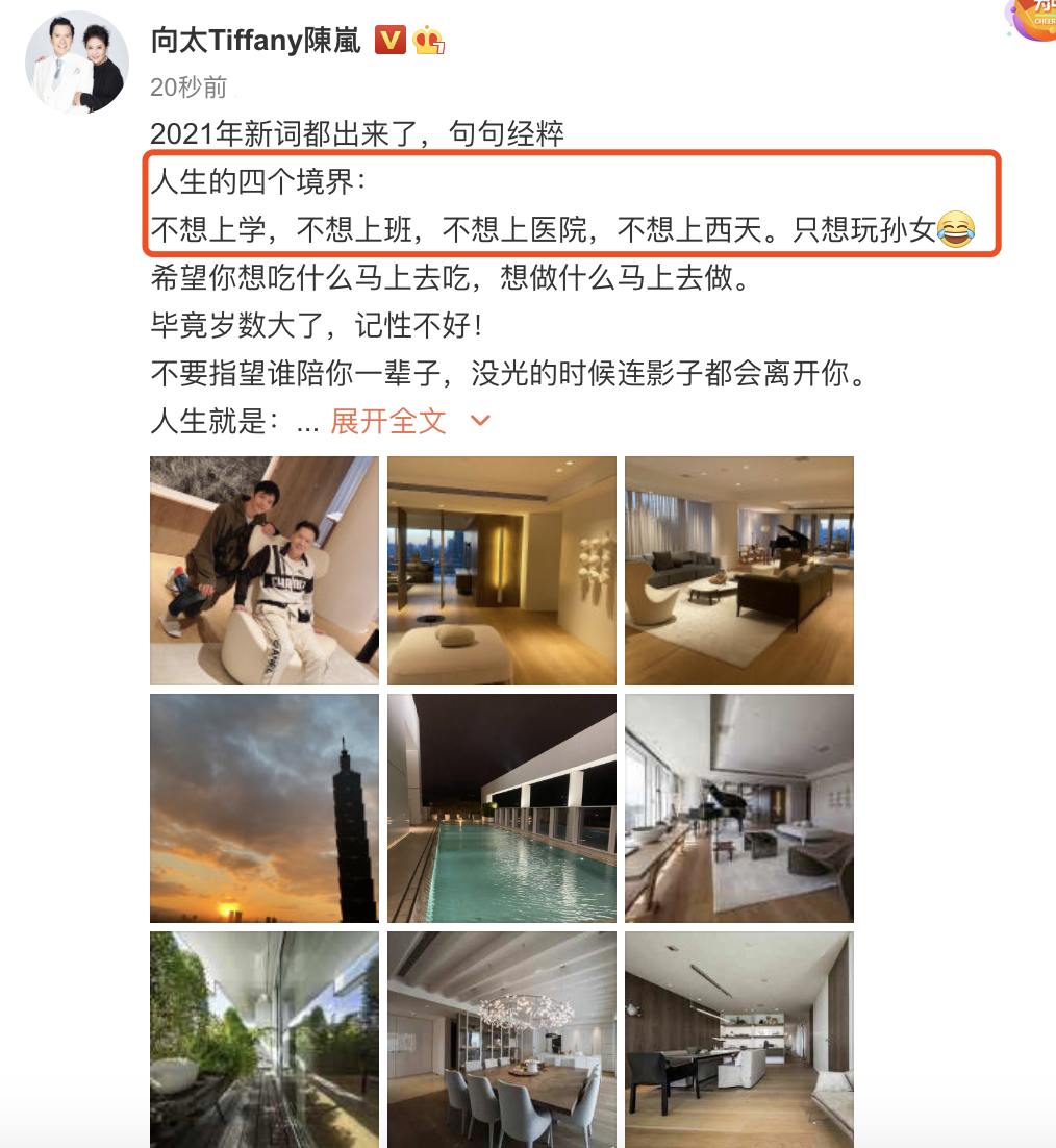 向太晒向佐父子同框疑曝光送郭碧婷的豪宅三个客厅相连超气派