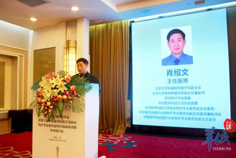 广州一医院获颁"全国肿瘤热疗示范基地"!|广州_新浪新闻