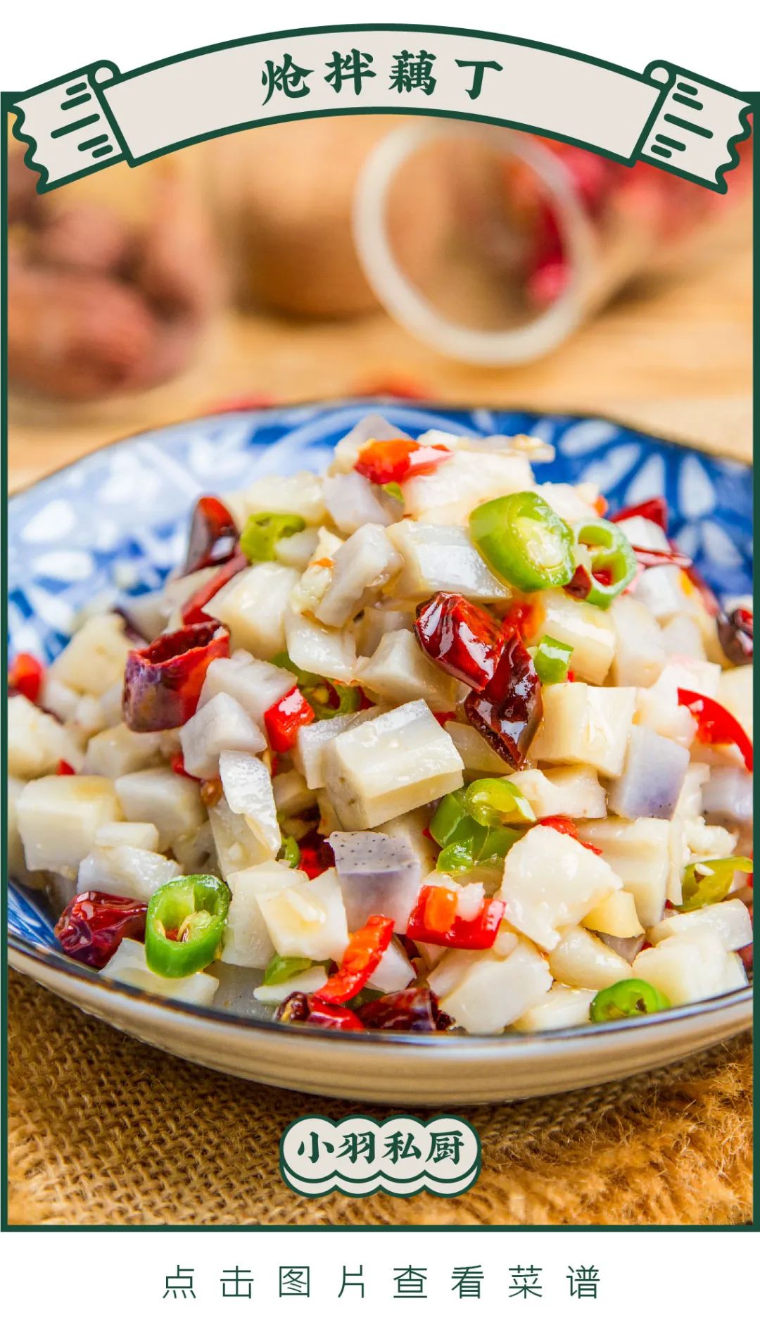 【明天吃】培根菠菜司康,炝拌藕丁,麻辣口水鱼丸,干锅小土豆,番茄肥牛