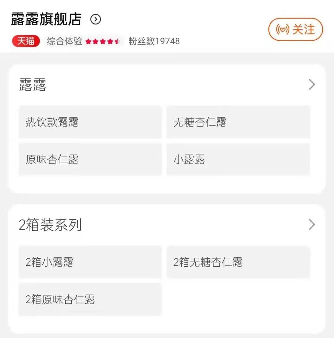 商标恩怨未决、自身增长乏力，腹背受敌的承德露露倍感压力