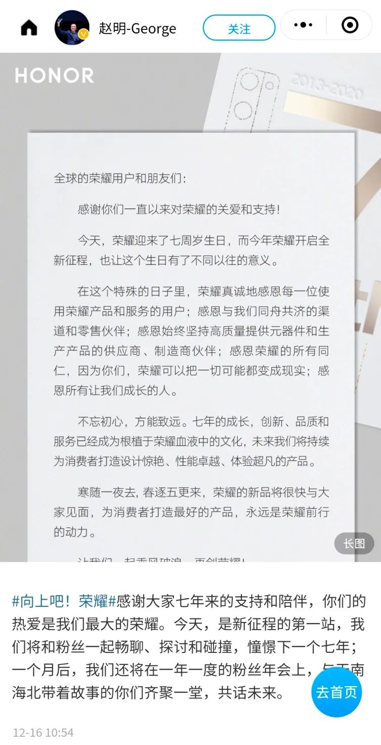 “离婚”后首次正面交锋？华为与新荣耀双双宣布将发新品