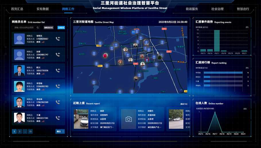山东胶州三里河街道打造"智"治中枢 推动社区治理智慧升级