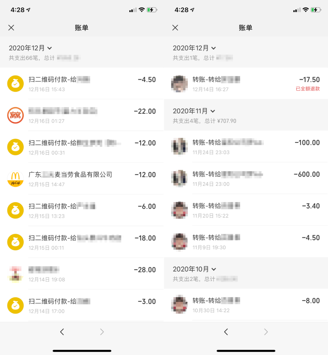 微信年度账单来了看看你今年花了多少钱