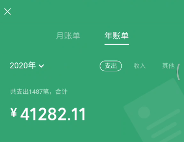 微信年度账单上线今年花了多少钱一查就知道
