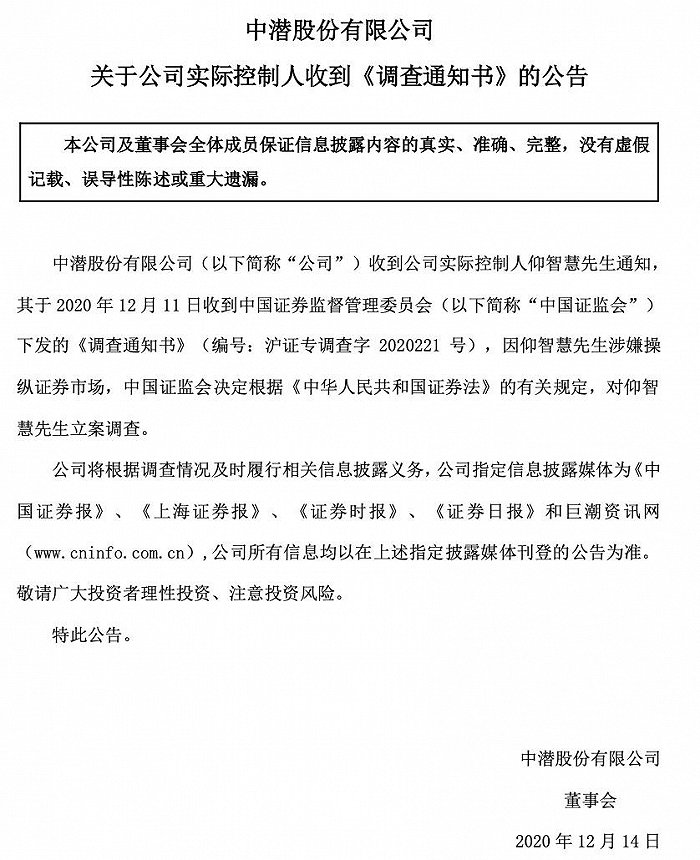 “海外赌王”被立案调查，仰智慧的资本游戏要剧终？