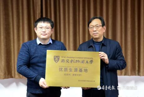 2020西交利物浦大学_苏州市大学生志愿者联盟2020年度总结会议在西交利