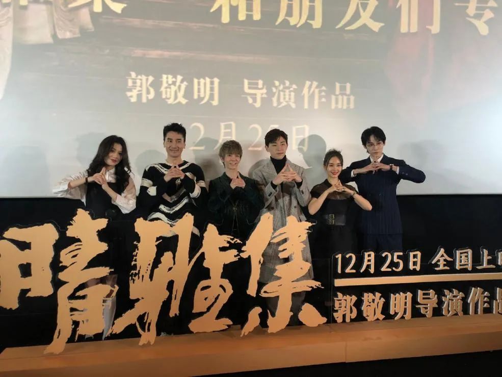 《晴雅集》首映礼郭敬明诠释东方美学,这水平不去电影院看太可惜