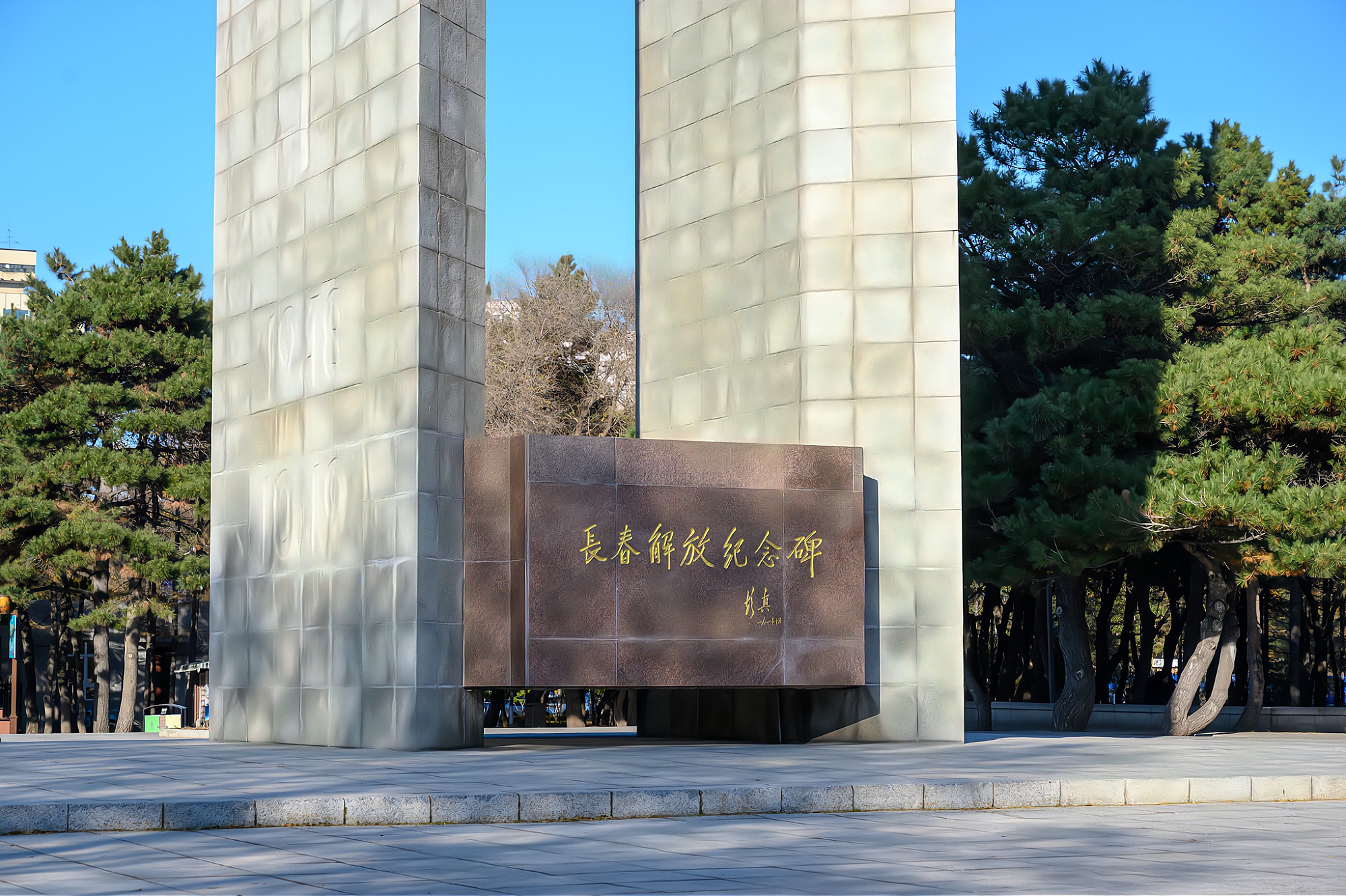 长春地标建筑之一:长春解放纪念碑,高30多米,仿佛一座巨门