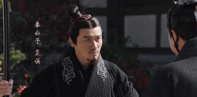 《大秦赋》:赢傒是性情中人,但是政治才干不足!