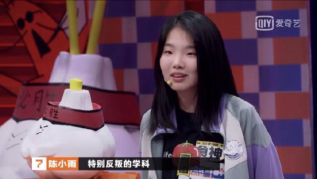 本季奇葩说的宝藏女孩:陈小雨!