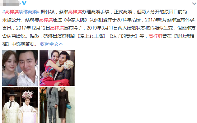 曝高梓淇蔡琳离婚,蔡琳晒照发文回应:只想尽我所能生活