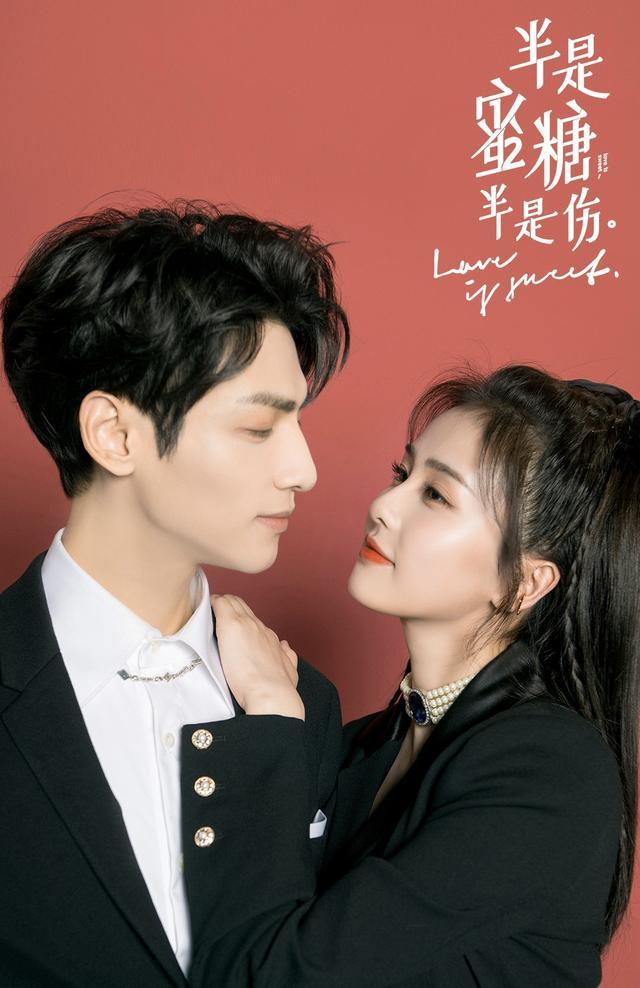 吻戏再甜,剧依然没火,不是每一部剧都能像《半是蜜糖半是伤》