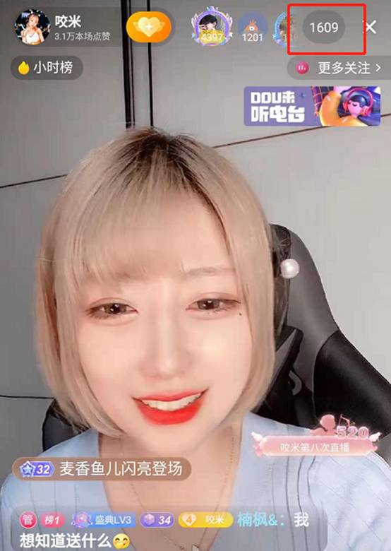 坐拥千万粉丝,直播时观众却仅1000多,咬米的人气有多虚?