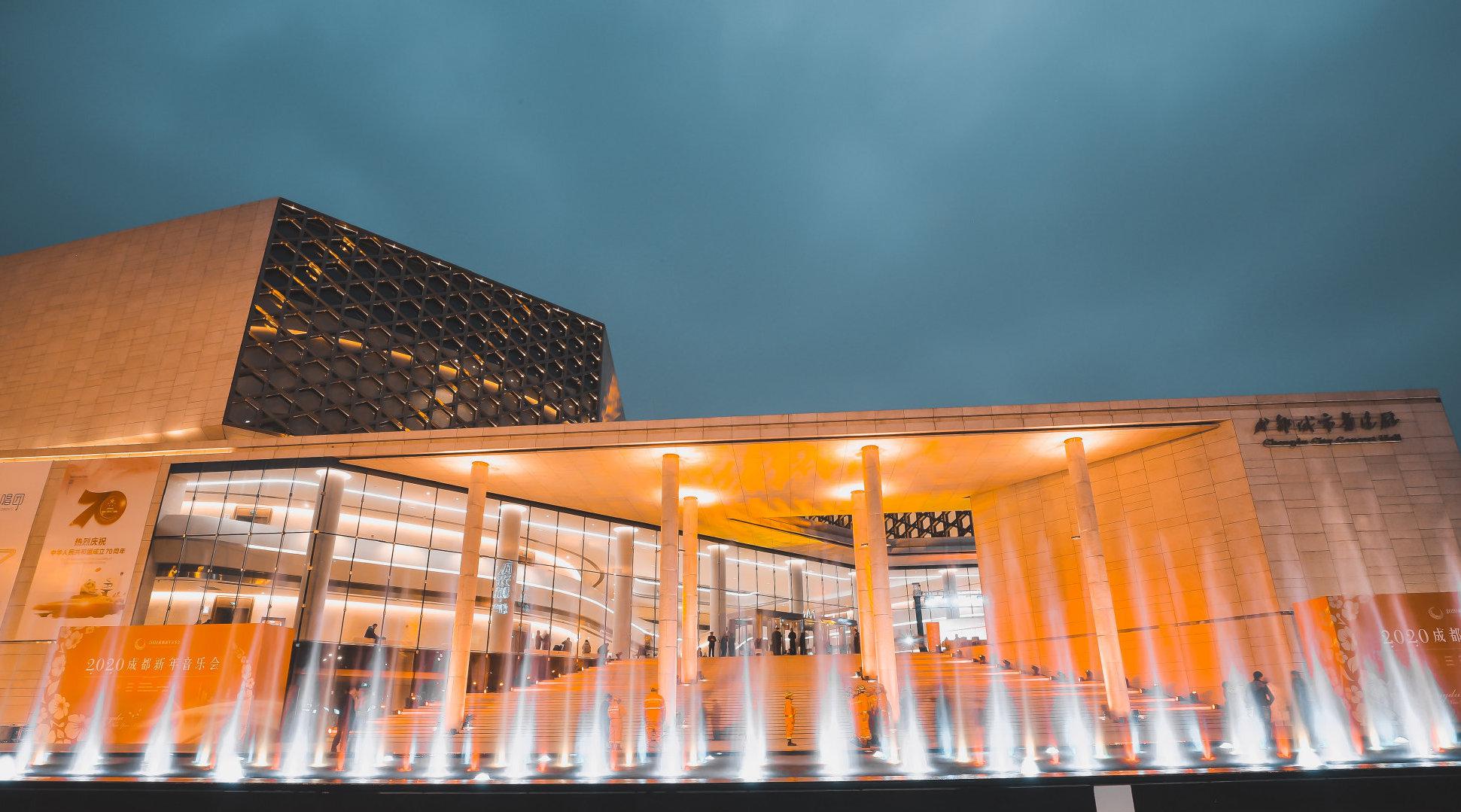 成都城市音乐厅运营满1年 为观众奉献252场音乐演出