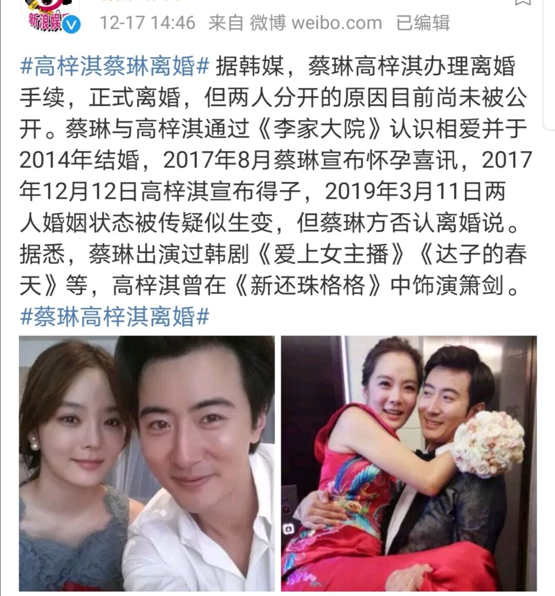 高梓淇个人资料老婆图片