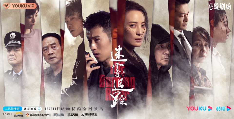 2020压轴刑侦剧迷雾追踪拍出了当下最狠的人间真实