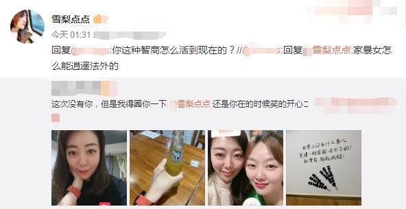 称不想配合炒作,男方曾自曝患抑郁|王自健|徐雪|前妻_新浪新闻