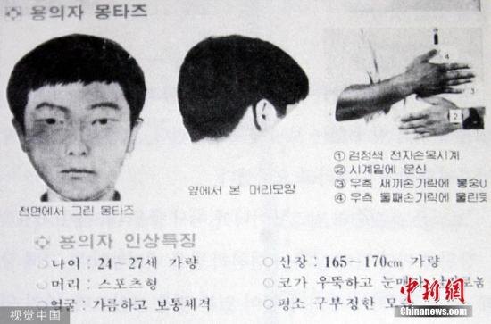 图为韩国华城连环杀人案第7次案发后的嫌疑人通缉传单。图片来源：视觉中国