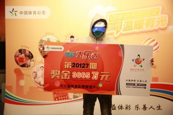 2020年河北购彩者"悲"喜交加|彩票|大奖|中奖_新浪新闻