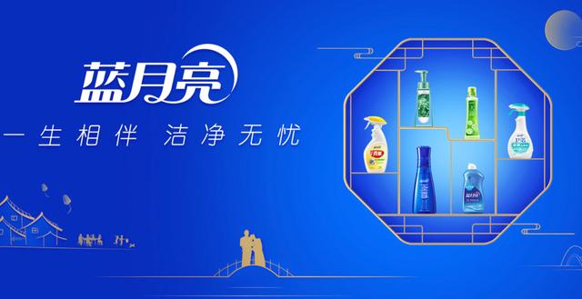 公开资料显示,蓝月亮成立于1992年,是国内较早从事家庭清洁剂生产的