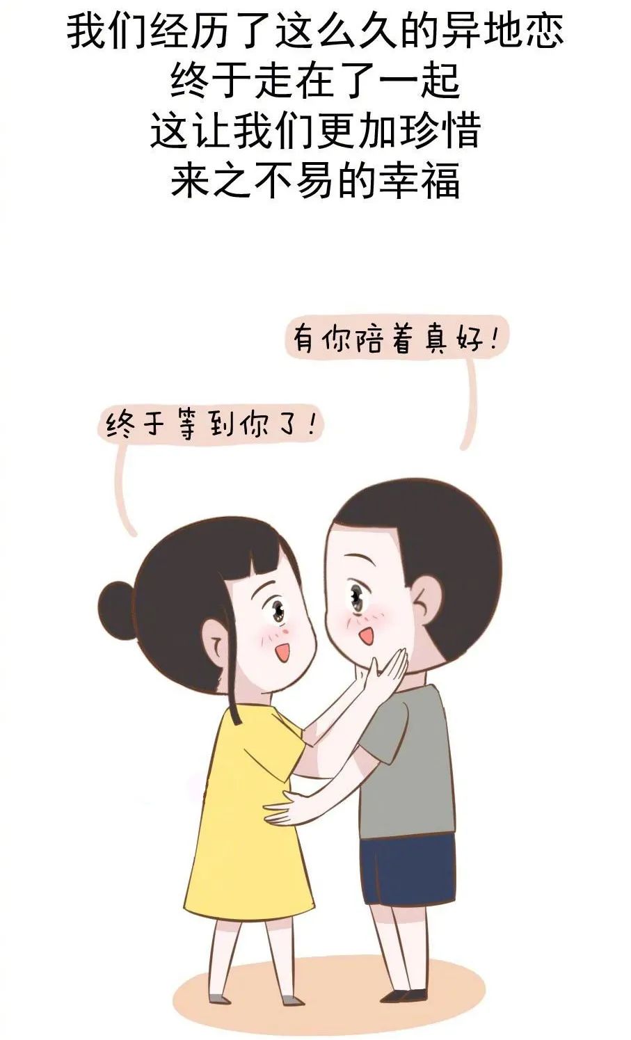 异地军恋谢谢自己也谢谢你