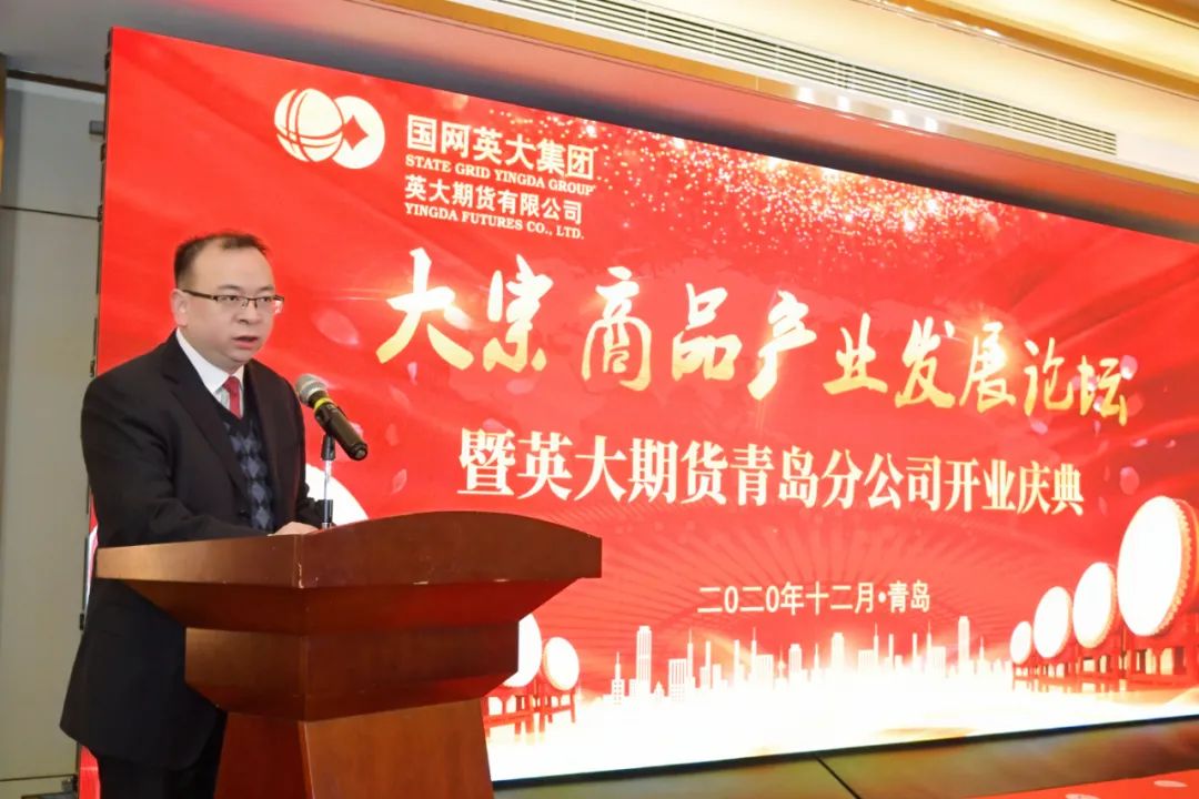 图为英大期货总经理、党总支书记谢远锋