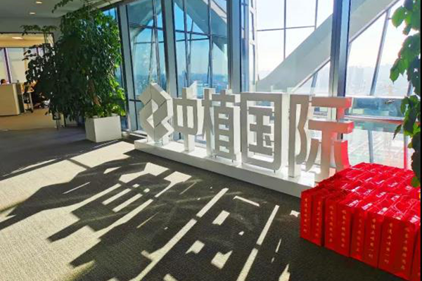 新湖财富总裁赵厚璞带队走进中植国际 共探未来发展新机遇