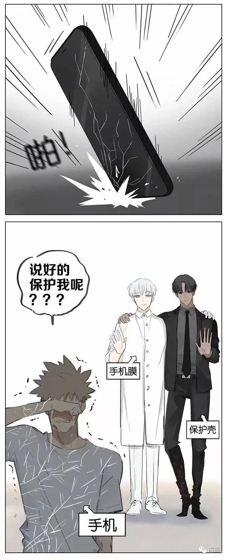 当你的手机变成人,那画面……不可描述