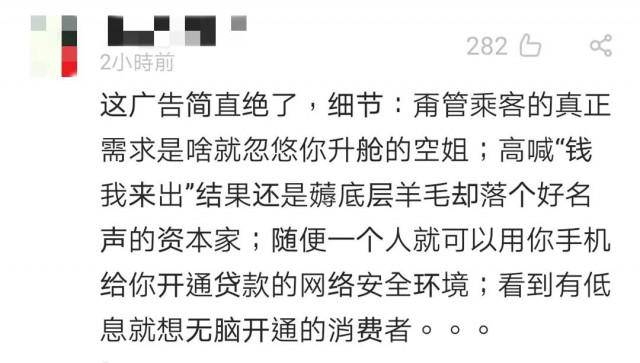 京东金融、360借条等网贷“Low”广告背后是获客