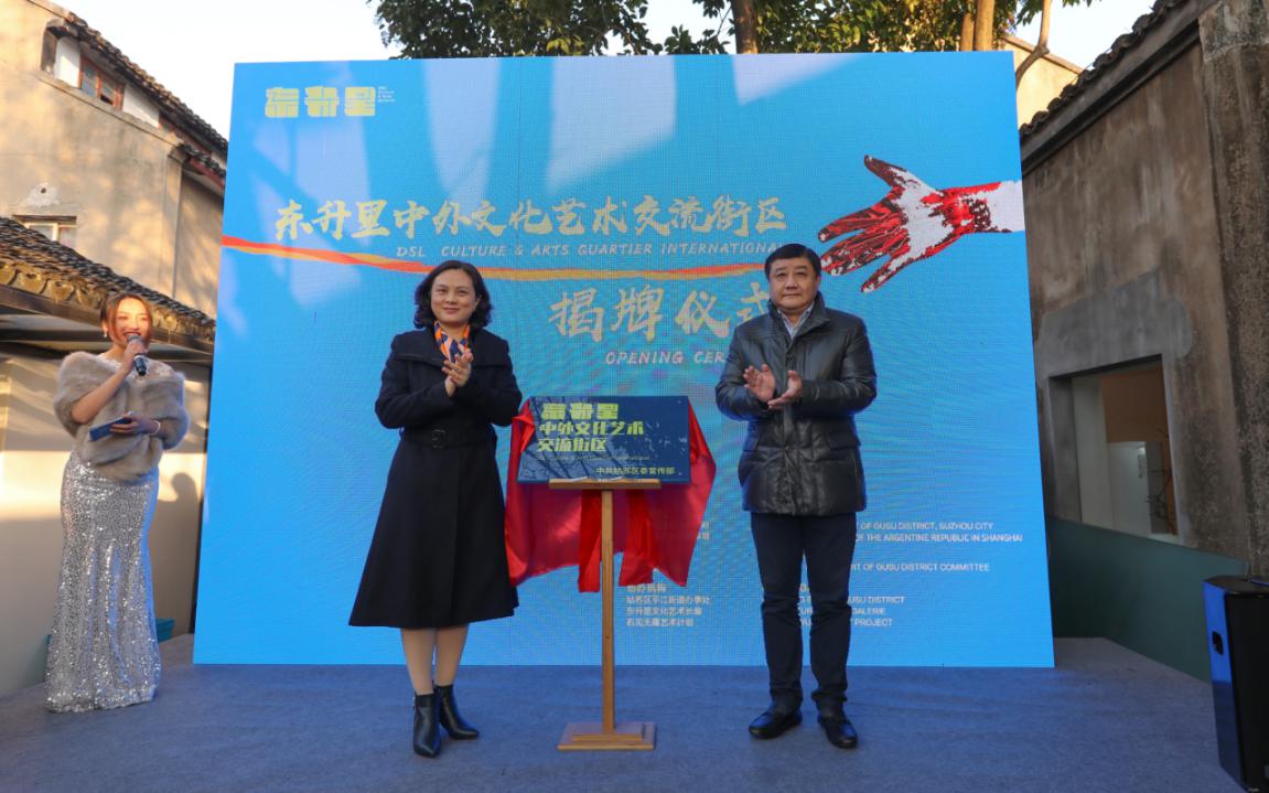 “阿根廷文化日”在东升里文化艺术长廊开幕