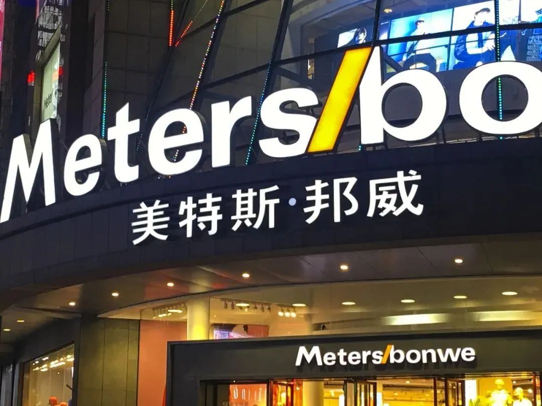 前三季亏损超7亿 销售费用率攀升！美邦服饰陷入盈亏交替怪圈？丨公司汇​