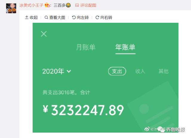 一夜之间微信年度账单刷屏朋友圈一片惊呼哪来这么多钱