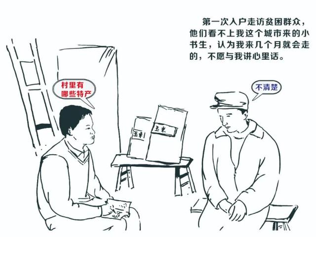 小书生,干了大事|书生|简家|村里_新浪新闻