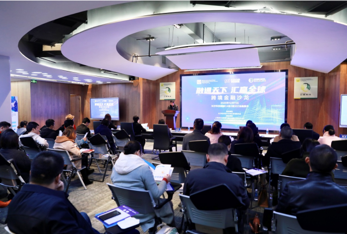 政银企“头脑风暴”助力湖南自贸区建设