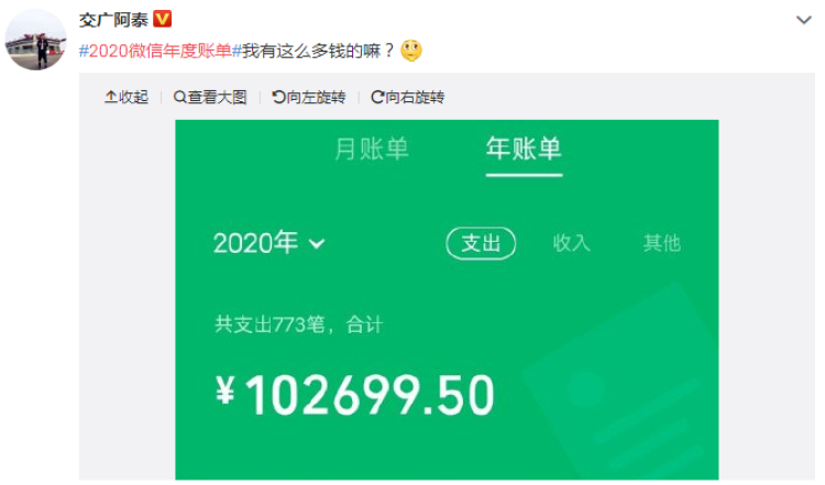 微信年度账单出炉朋友圈又要开始花式凡尔赛了