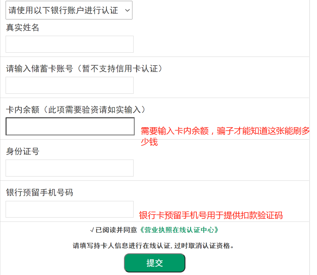 链接的方式要求企业进行电子营业执照升级更新,未年报登录认证等操作