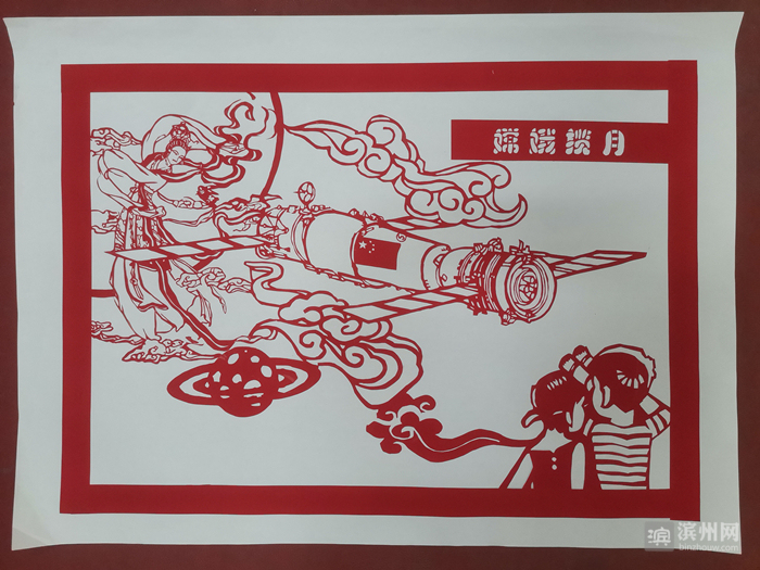 阳信小学生巧手剪纸祝贺嫦娥五号回家为祖国加油